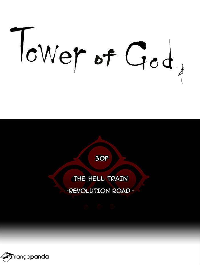 Tower of God Chapter 217 image 12